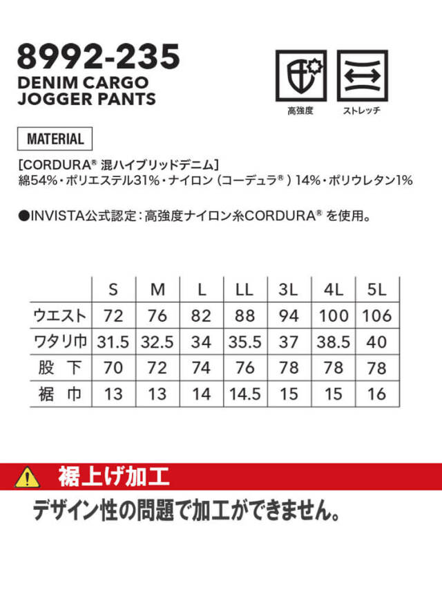 作業服 作業着 春夏 TORAICHI 寅壱 トライチ CORDURA(コーデュラ