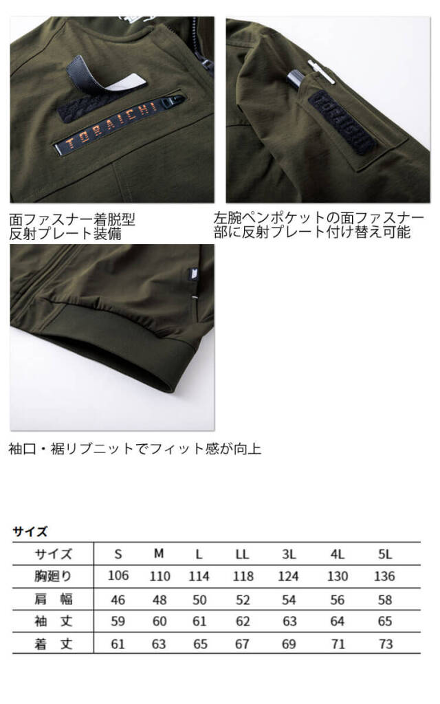 作業服 TORAICHI 寅壱 トライチ ワークジャケット 9278-124 春夏 長袖