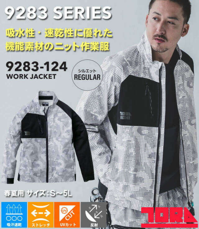 夏用 作業服の通販 ワークジャケット 寅壱TORA 3630-124【サンワーク本店】