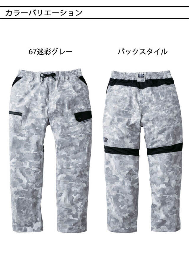 作業服 作業着 春夏 TORAICHI 寅壱 トライチ ワイドカーゴ 9283-211