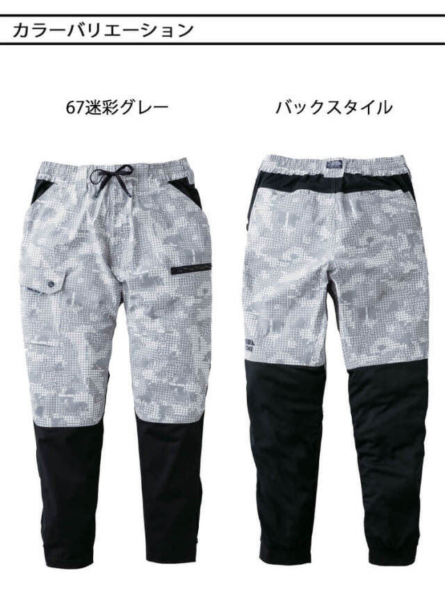 作業服 作業着 春夏 TORAICHI 寅壱 トライチ カーゴジョガーパンツ