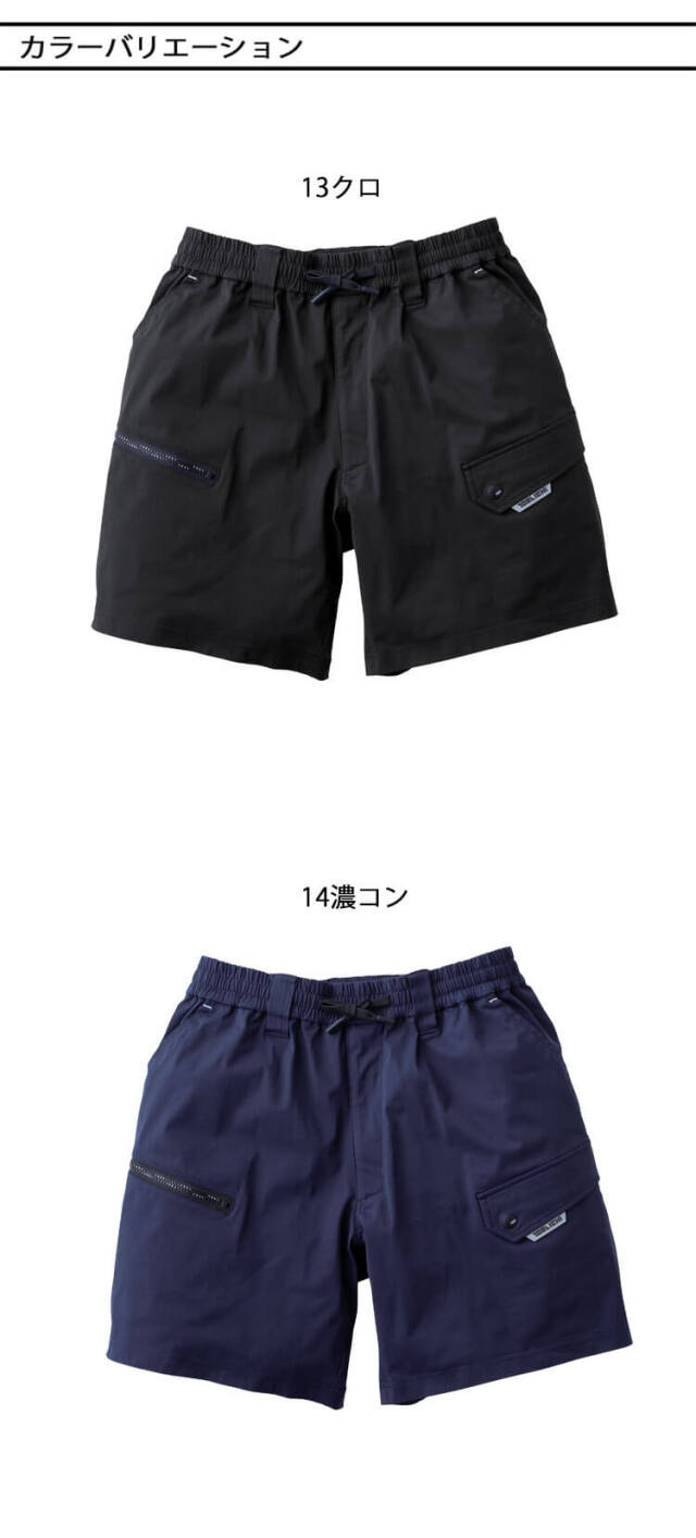 作業服 作業着 春夏 TORAICHI 寅壱 トライチ カーゴハーフパンツ 9283