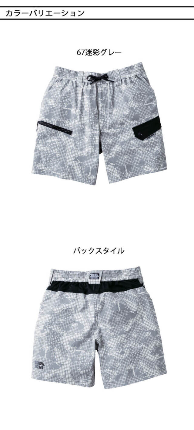 作業服 作業着 春夏 TORAICHI 寅壱 トライチ カーゴハーフパンツ 9283