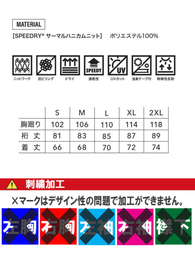 作業着 作業服 秋冬 TORAICHI 寅壱 トライチ 長袖クルーネックTシャツ