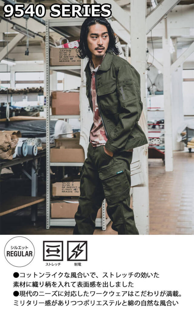 作業服 TORAICHI 寅壱 トライチ カーゴパンツ 9540-219 作業着 通年