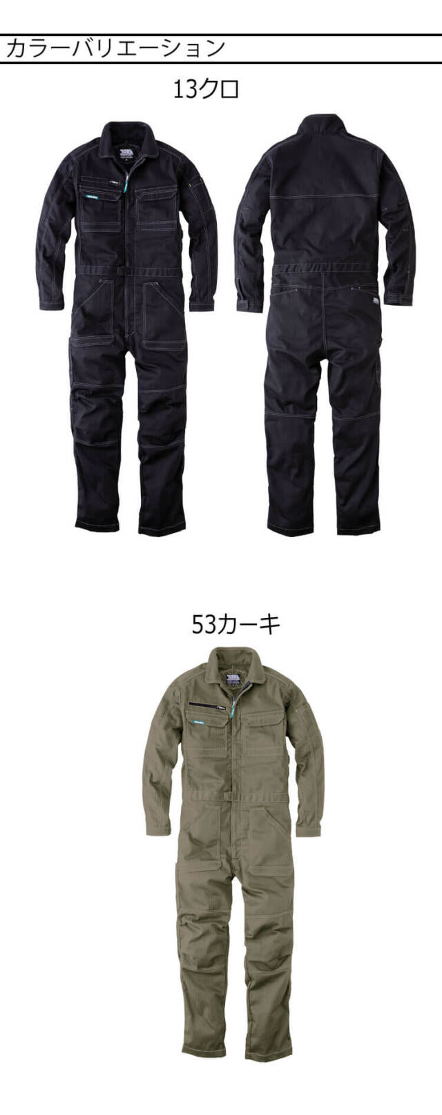 TORAICHI 寅壱 トライチ ツナギ 9540-501 通年 作業着 制電 サイズS