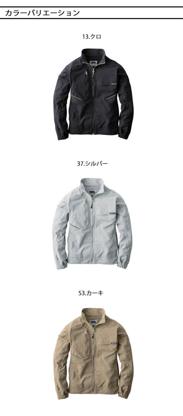 寅壱 作業服