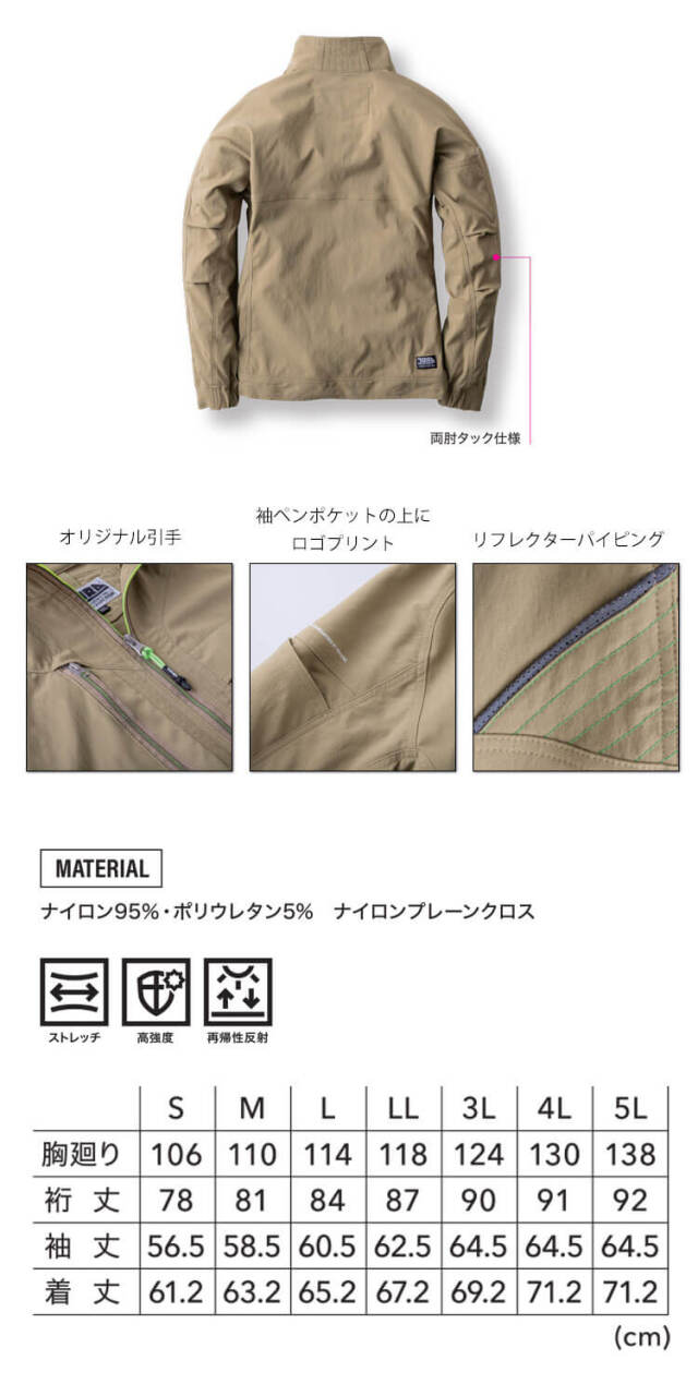 寅壱 作業服