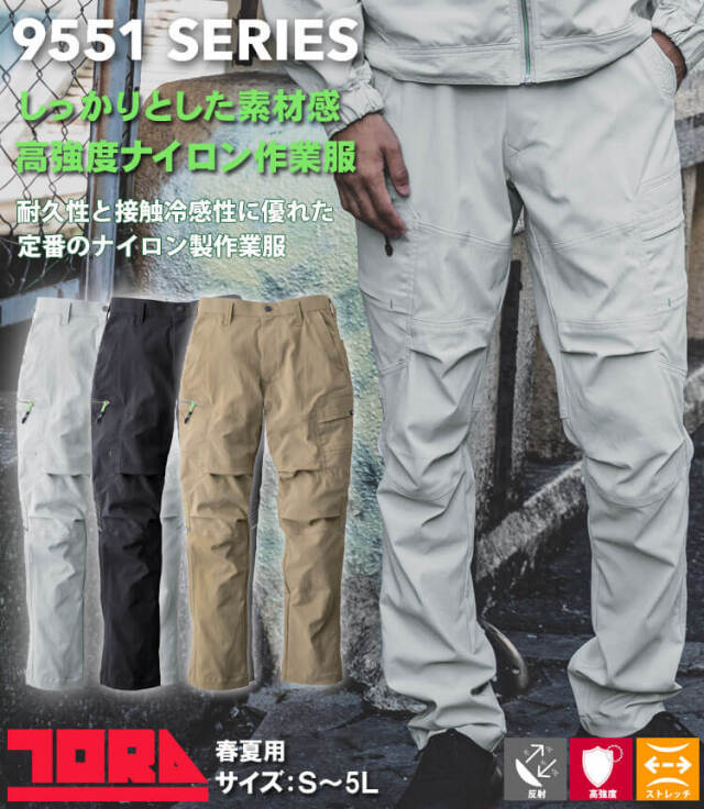 作業服 作業着 春夏 TORAICHI 寅壱 トライチ 接触冷感 カーゴパンツ