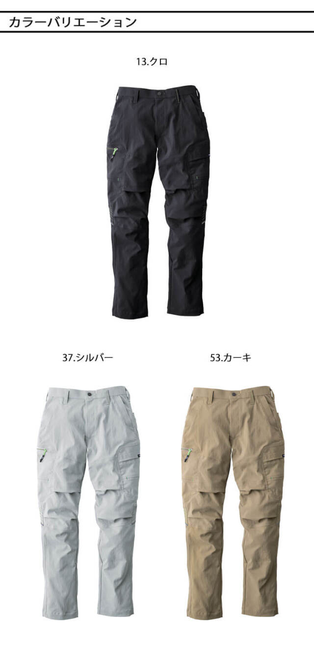 寅壱 作業服