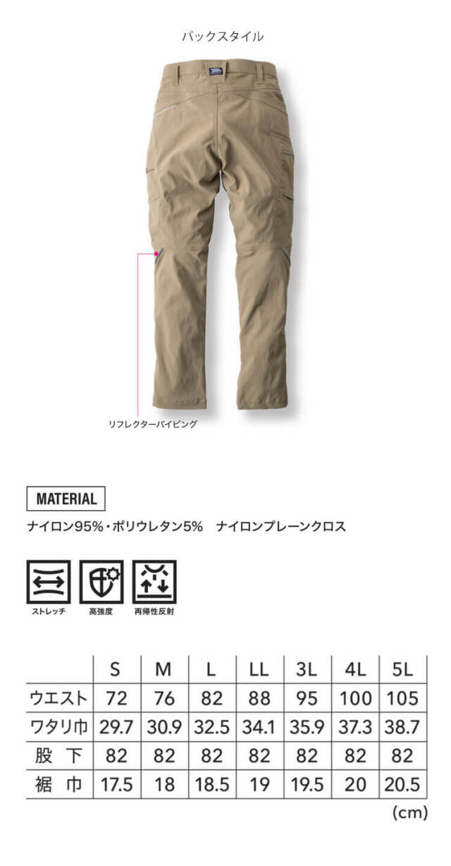 作業服 作業着 春夏 TORAICHI 寅壱 トライチ 接触冷感 カーゴパンツ