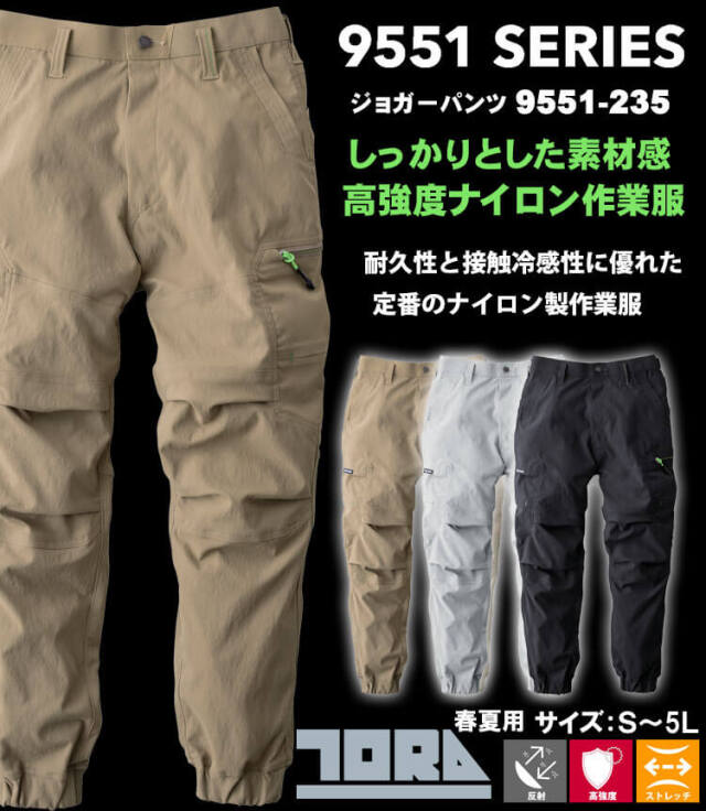 寅壱 作業服