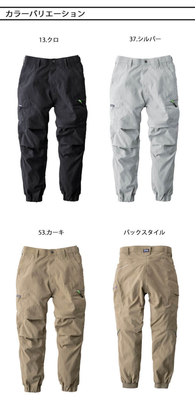 寅壱 作業服