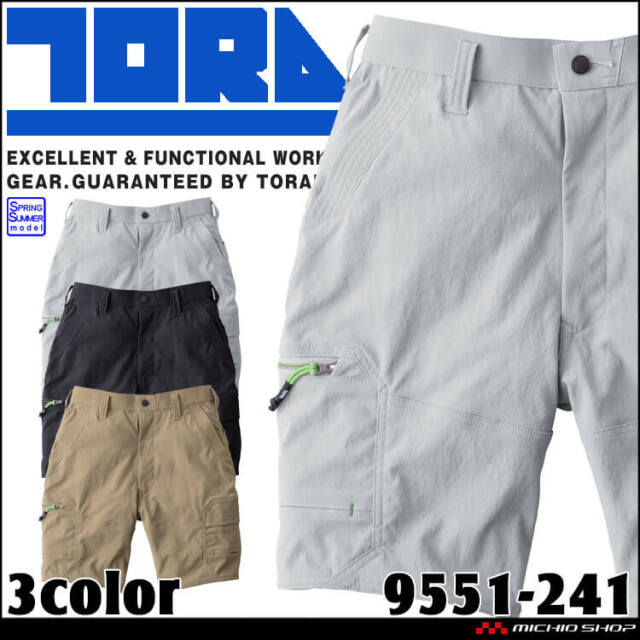 寅壱 作業服