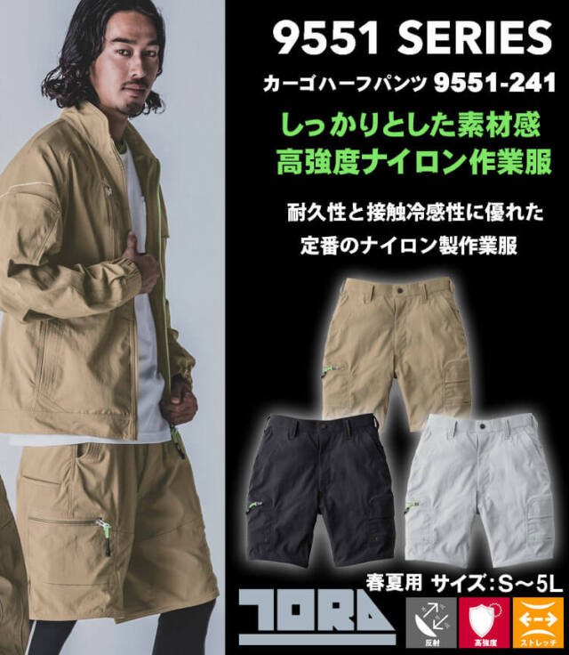 寅壱 作業服