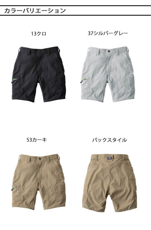 寅壱 作業服