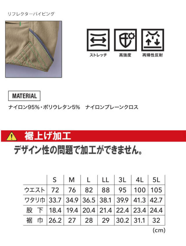 寅壱 作業服