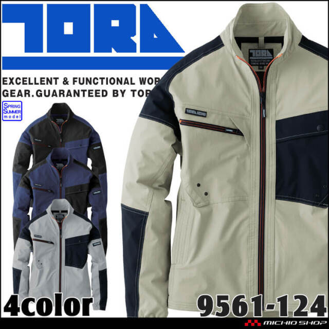 [5月下旬入荷先行予約]作業服 作業着 春夏 TORAICHI 寅壱 トライチ ストレッチ 接触冷感  ワークジャケット9561-124  サイズ4L・5L  2026年春夏新作 9561シリーズ