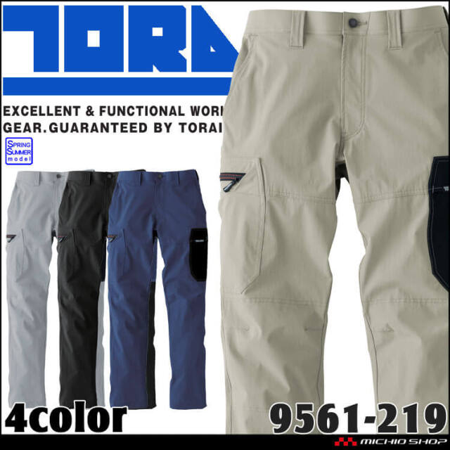 [5月中旬入荷先行予約]作業服 作業着 春夏 TORAICHI 寅壱 トライチ ストレッチ 接触冷感  カーゴパンツ 9561-219  サイズ4L・5L  2026年春夏新作 9561シリーズ