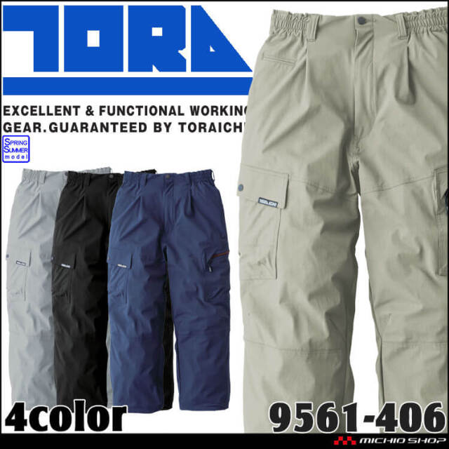 [6月下旬入荷先行予約]作業服 作業着 春夏 TORAICHI 寅壱 トライチ 鳶 ストレッチ 接触冷感 シャーリングニッカパンツ 9561-406  サイズ4L・5L  2026年春夏新作 9561シリーズ