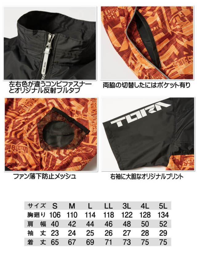 喜ばれる誕生日プレゼント 空調服 寅壱 トライチ 半袖ジャケット(ファンなし) 1077-116 ウェア