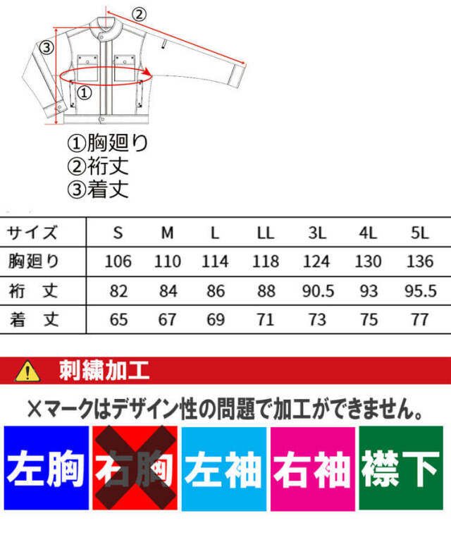 寅壱 作業服　トライチ