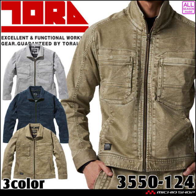 寅壱 ストレッチ ユニフォーム かっこい シルバー ベージュ 紺