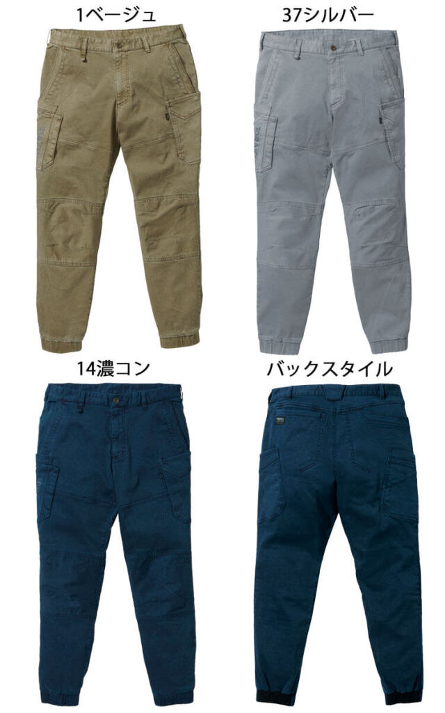 作業服 作業着 トライチ 寅壱 カーゴパンツ 3550-235｜作業服・作業着