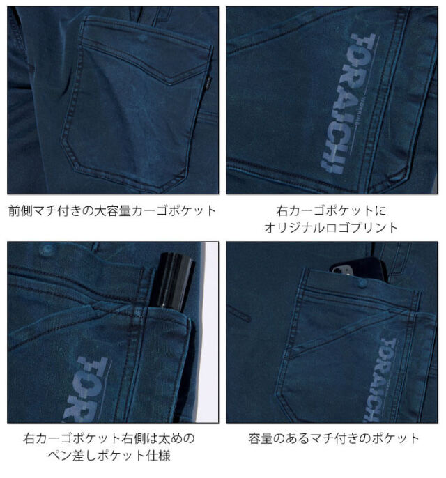 作業服 作業着 トライチ 寅壱 カーゴパンツ 3550-235｜作業服・作業着