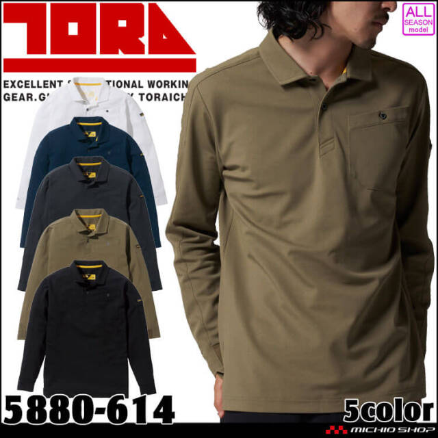 トライチ 寅壱 TORAICHI