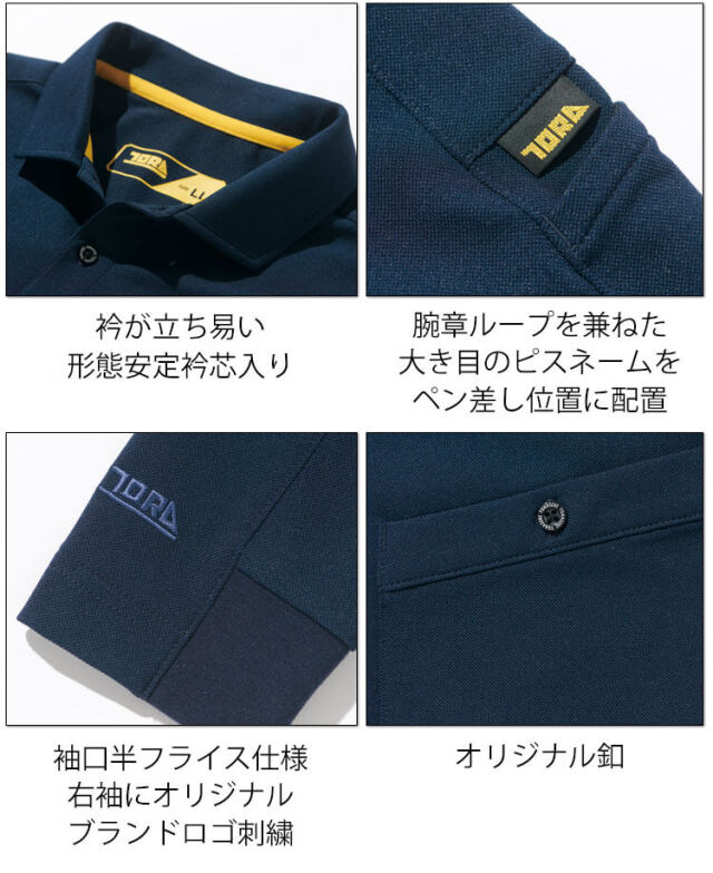 トライチ 寅壱 TORAICHI