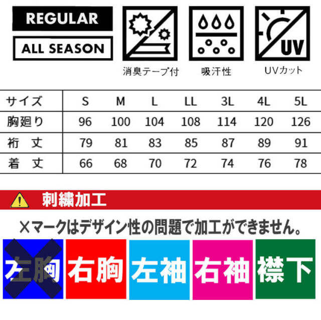 トライチ 寅壱 TORAICHI