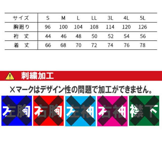 かっこいい おしゃれ 寅壱