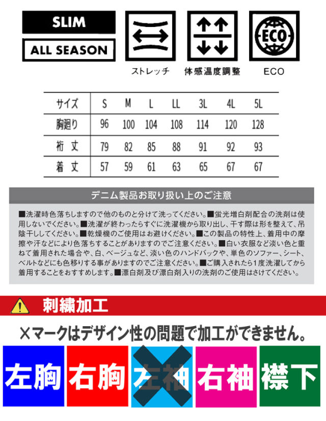 作業服 鳶 トライチ 寅壱 デニムブルゾン 8830-124｜作業服