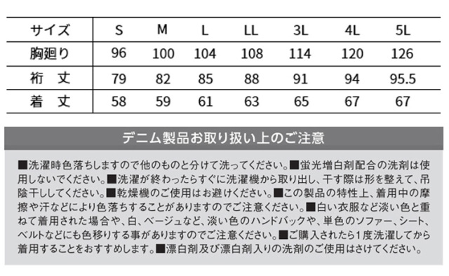 作業服 作業着 トライチ 寅壱 デニムブルゾン 8840-124｜作業服・作業