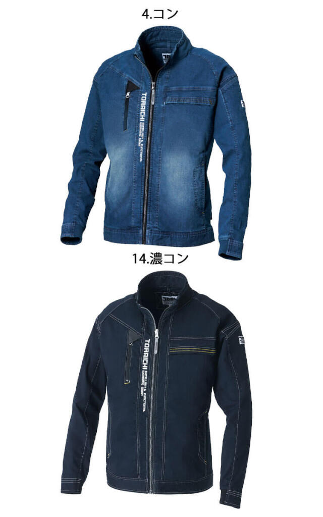 トライチ 寅壱 かっこいい おしゃれ