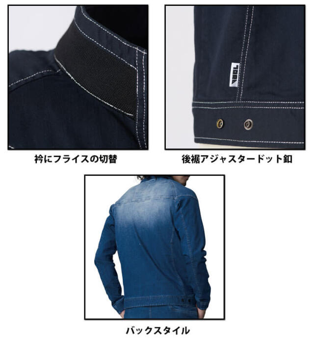 トライチ 寅壱 かっこいい おしゃれ