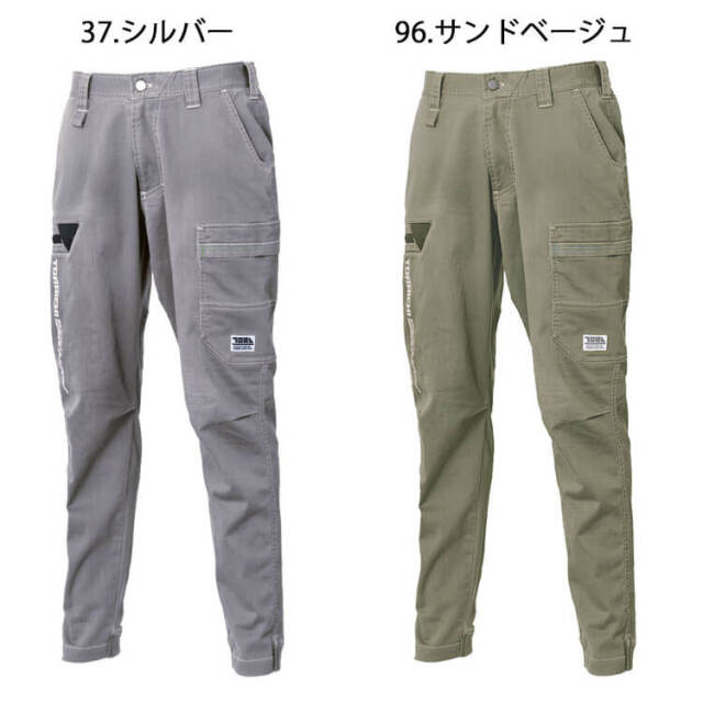 トライチ 寅壱 かっこいい おしゃれ