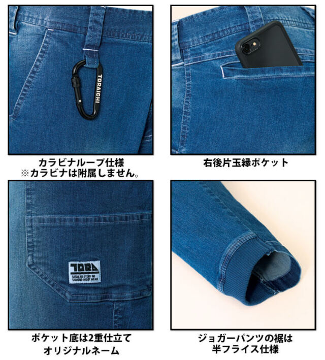 寅壱　作業服 寅壱 作業服 デニム 長袖ブルゾン 8910-124 オールシーズン 8910