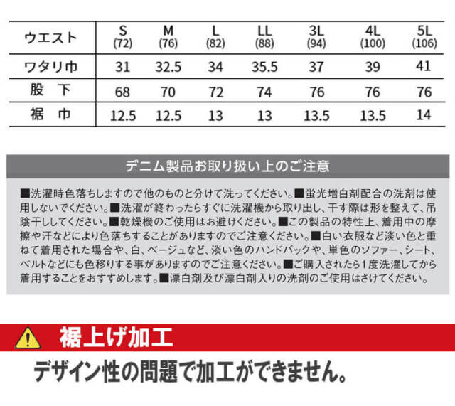 トライチ 寅壱 かっこいい おしゃれ