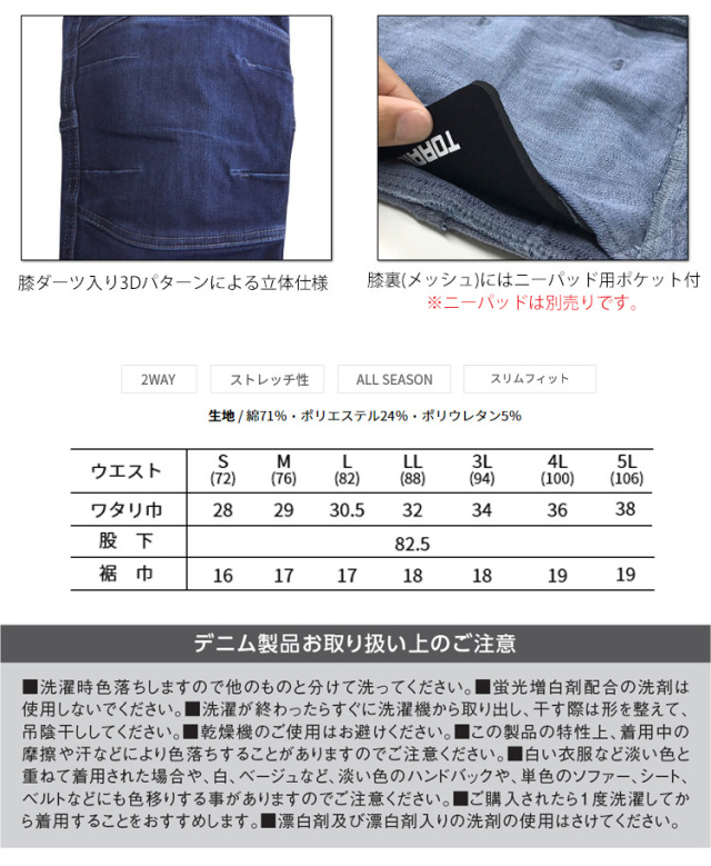 作業服 鳶 トライチ 寅壱 デニムカーゴパンツ 8910-219｜作業服・作業