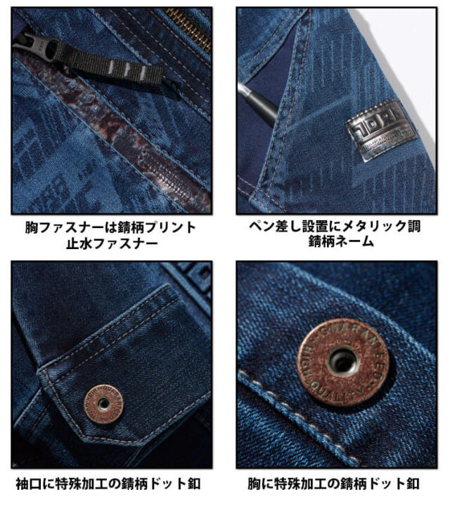 作業着 作業服 トライチ 寅壱 デニム長袖ブルゾン 8911-124