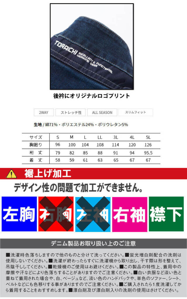 定価17万 美品 デニム＆ナイロン切り替えブルゾン バックプリント サイズ52 ミリタリーデザイン12オンスデニムショートブルゾン【セットアップ可能