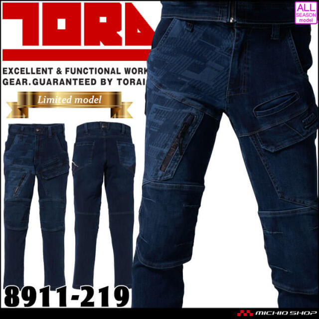 寅壱 トライチ 限定 カモ