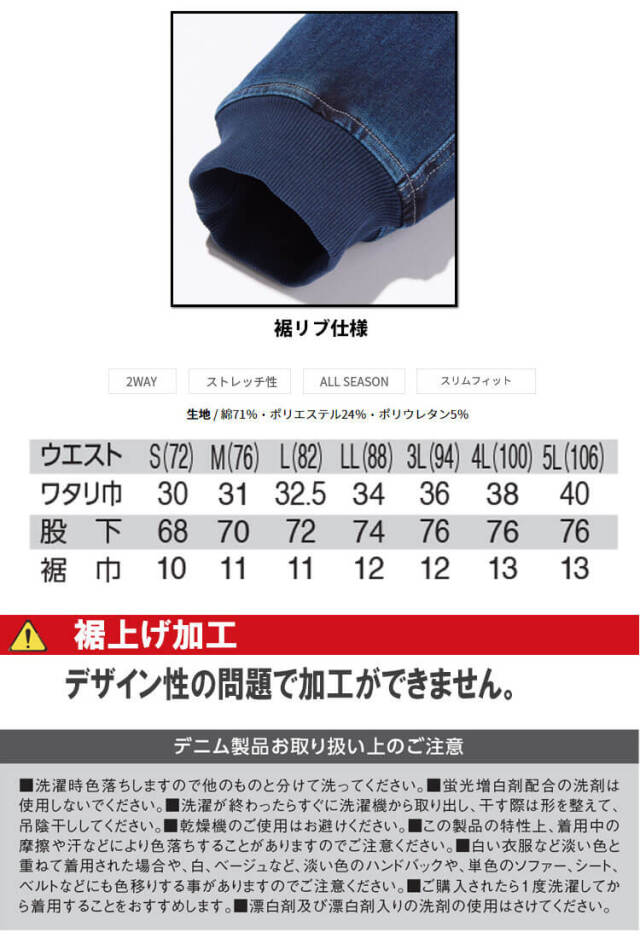 作業着 作業服 トライチ 寅壱 デニムカーゴジョガーパンツ 8911-235