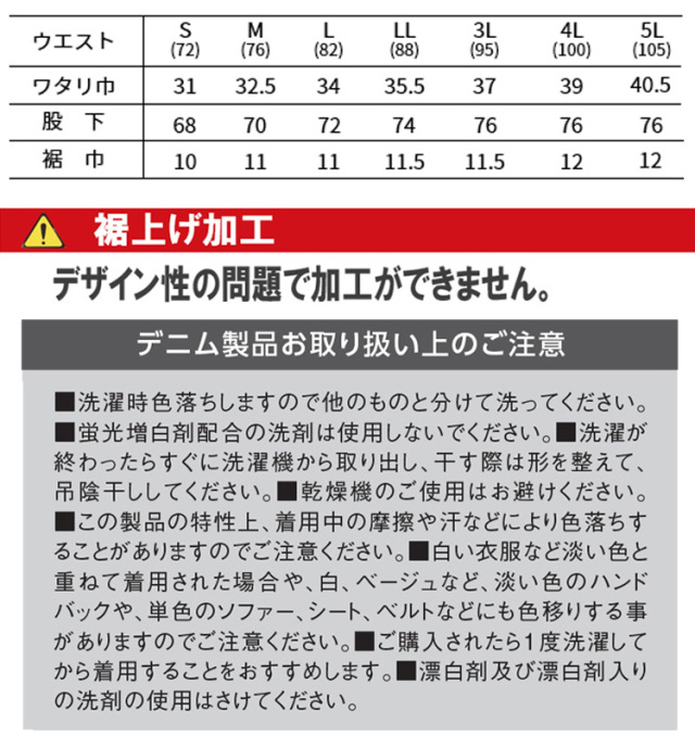 作業服 鳶 トライチ 寅壱 デニムジョガーカーゴパンツ 8920-235｜作業
