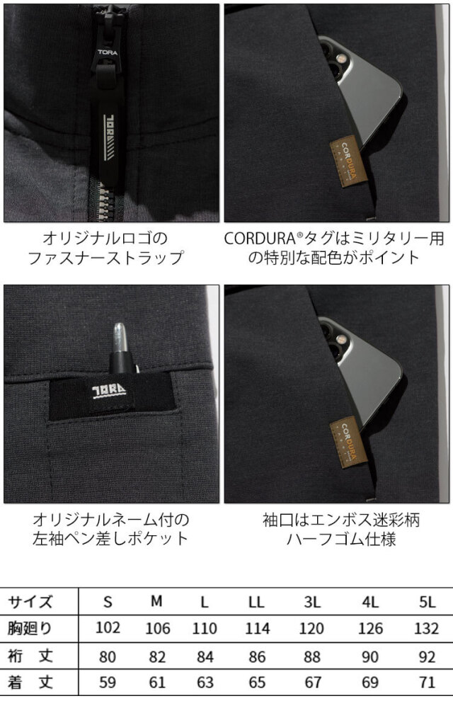 寅壱 トライチ toraichi かっこいい 作業服 作業着 鳶