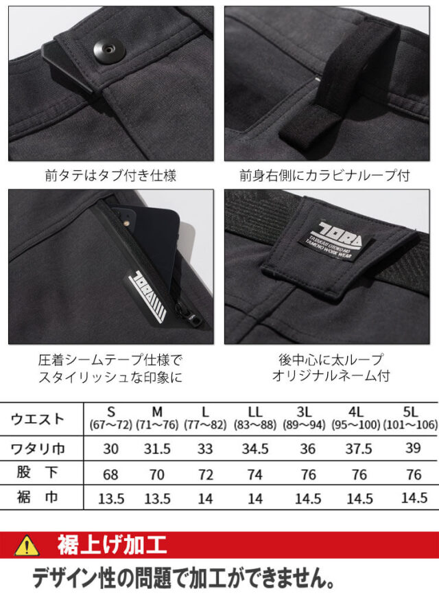 寅壱 トライチ toraichi かっこいい 作業服 作業着 鳶