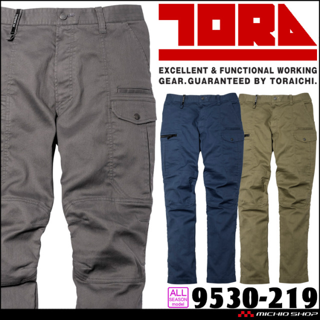 作業服 作業着 TORAICHI 寅壱 トライチ カーゴパンツ 9530-219 サイズS～LL  制電 ストレッチ