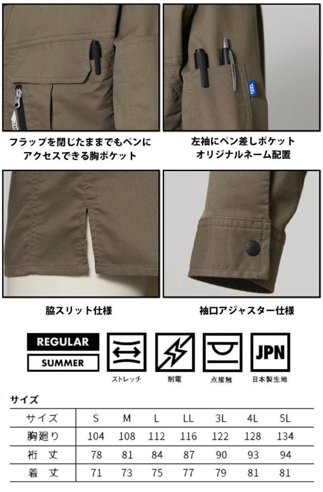 たろち 作業服 作業着 トライチ 寅壱 ワークシャツ 9531-125｜作業服